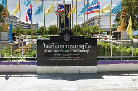 แนะนำโรงเรียน, โรงเรียน, โรงเรียนอนุบาล, โรงเรียนประถม, โรงเรียนมัธยม, โรงเรียนตามเส้นรถไฟฟ้า, โรงเรียนตามเส้นรถไฟฟ้าสายสีม่วง เตาปูน-บางซื่อ