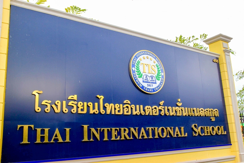 แนะนำโรงเรียน, โรงเรียน, นานาชาติ, โรงเรียนนานาชาติ, ไทยอินเตอร์เนชั่นแนลสกูล (TIS), Thai International School,โรงเรียนอนุบาล, โรงเรียนประถม, โรงเรียนมัธยม