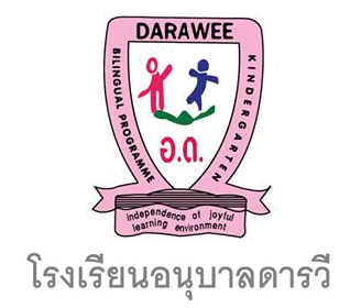 เเนะนำโรงเรียน, โรงเรียน, โรงเรียนอนุบาล, โรงเรียนอนุบาลดารวี, อนุบาลดารวี