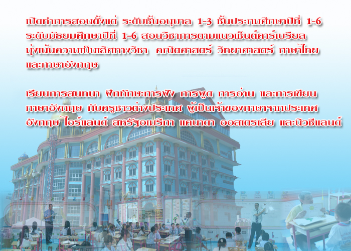 โรงเรียนกรพิทักษ์ศึกษา, Kornpitacksuksa the creative thinking school , โรงเรียนสองภาษา, โรงเรียนสามัญ, แนะนำโรงเรียนสองภาษา, แนะนำโรงเรียนกรพิทักษ์ศึกษา, อาคารเรียนโรงเรียนกรพิทักษ์ศึกษา ,โรงเรียนที่สวยที่สุดในประเทศไทย,โรงเรียนย่านหนองแขม, โรงเรียนดารา, น้องอันดา โรงเรียน