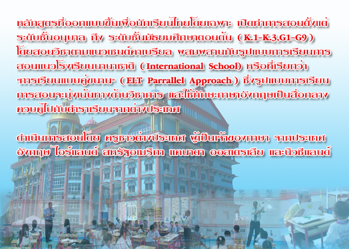 โรงเรียนกรพิทักษ์ศึกษา, Kornpitacksuksa the creative thinking school , โรงเรียนสองภาษา, โรงเรียนสามัญ, แนะนำโรงเรียนสองภาษา, แนะนำโรงเรียนกรพิทักษ์ศึกษา, อาคารเรียนโรงเรียนกรพิทักษ์ศึกษา ,โรงเรียนที่สวยที่สุดในประเทศไทย,โรงเรียนย่านหนองแขม, โรงเรียนดารา, น้องอันดา โรงเรียน