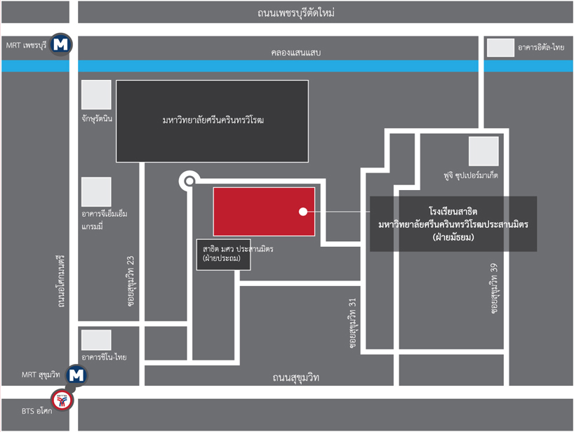 โรงเรียน, โรงเรียนสาธิต, โรงเรียนสาธิตมหาวิทยาลัยศรีนครินทรวิโรฒ ประสานมิตร, ประถม, มัธยม, โรงเรียนเขตวัฒนา, โรงเรียนสาธิตเขตวัฒนา, หาโรงเรียนสาธิต