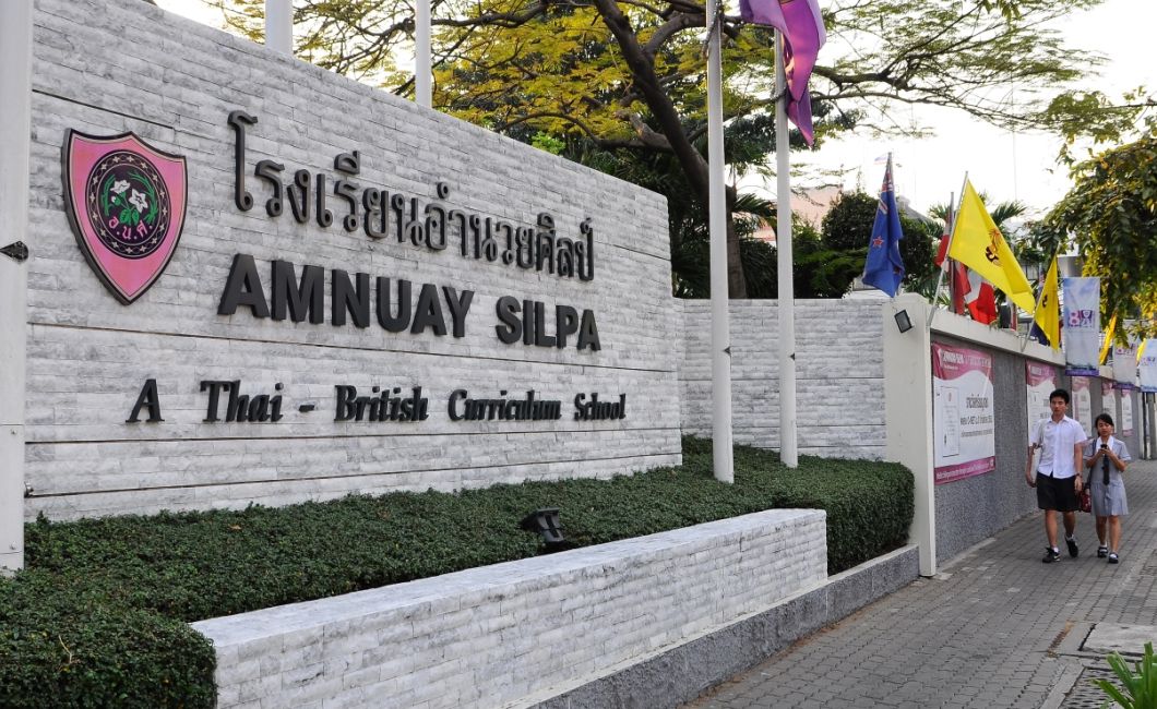 เเนะนำโรงเรียน, โรงเรียน, โรงเรียนอนุบาล, อนุบาล, โรงเรียนประถม, โรงเรียนมัธยม, โรงเรียนอำนวยศิลป์, อำนวยศิลป์