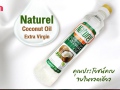 รีวิว 'Naturel Coconut Oil' คุณประโยชน์ครบ จบในขวดเดียว