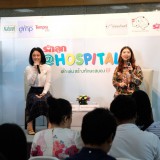 รักลูก @hospital 2020 เริ่มแล้ว Image 29