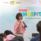 รักลูก @hospital 2020 เริ่มแล้ว Image 32