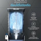 เครื่องดูแลผ้าไอน้ำอัตโนมัติ จาก Tefal Care For You ดูแลเสื้ ... Image 1