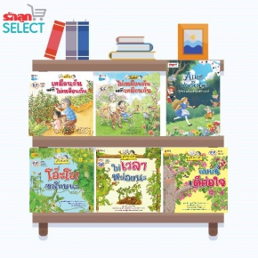 หนังสือนิทานชุด &quot;ย่าติ่ง&quot; พัฒนาทักษะสมอง EF Image 1